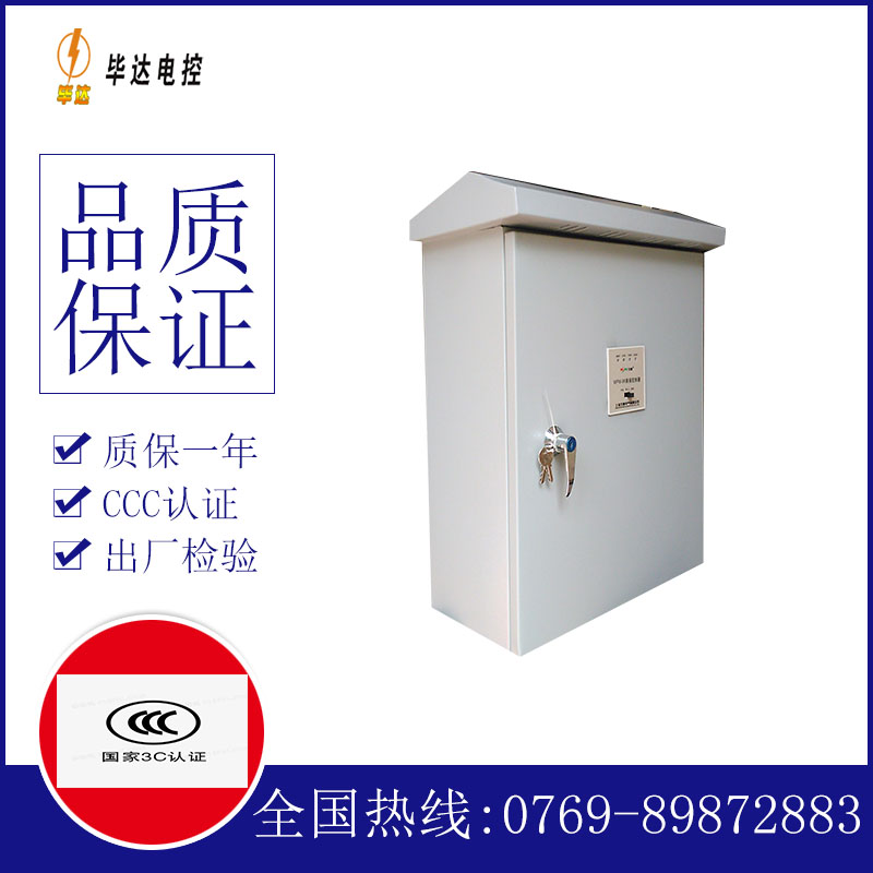 洞头排污泵控制箱